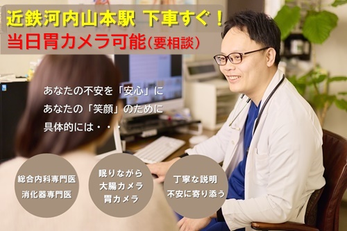 たけだ内科・消化器クリニック